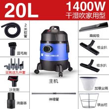 Load image into Gallery viewer, Wet Dry Vacuum 10m cord 18kpa Wet Dry Vacuum Cleaner Used Powerful Blower Portable Vacuum Personal Use. Car, Home, Commercial & Industrial-20L 1400W