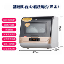 Cargar imagen en el visor de la galería, 220V Dishwasher Desktop Automatic Household Lazy Six Sets of Small Desktop Dishwashers Free Installation Countertop Dishwasher