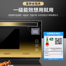 将图片加载到图库查看器,Galanz Variable Frequency Microwave Oven Light Wave Oven Home Micro Oven Integrated Barbecue Nutrient microwave oven