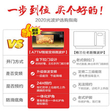 将图片加载到图库查看器,Galanz Variable Frequency Microwave Oven Light Wave Oven Home Micro Oven Integrated Barbecue Nutrient microwave oven