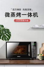 将图片加载到图库查看器,Galanz smart home small flat-panel microwave sterilization convection oven and steam oven integrated microwave oven