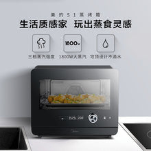 将图片加载到图库查看器,Midea S1 Series-PS20C1 Multifunctional Smart Electric Oven 20L microwave oven microondas portatil horno de microondas