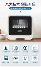 将图片加载到图库查看器,Sterilization Drying Fully Automatic Smart Desktop Disinfection Brush Dishwasher All-in-one White (washable 6 Sets) Dish Washers