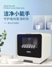 将图片加载到图库查看器,Sterilization Drying Fully Automatic Smart Desktop Disinfection Brush Dishwasher All-in-one White (washable 6 Sets) Dish Washers