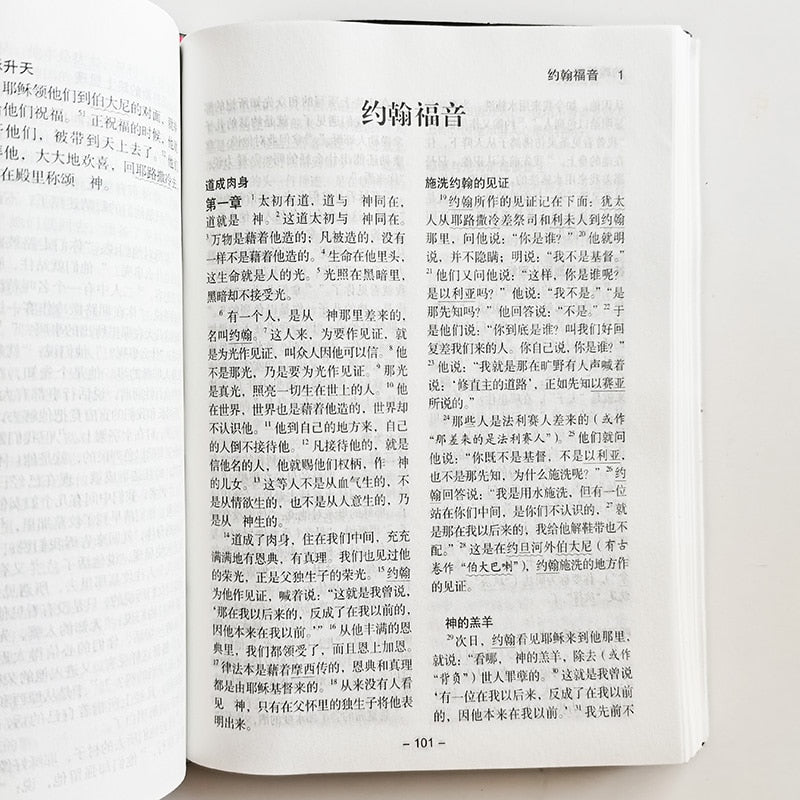 The Holy Bible 64K Portable Book The Chinese Union Version (CUV) Simplified Chinese Slight Flaws