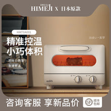 将图片加载到图库查看器,kitchen microwave oven household small oven baked intelligent automatic restoring ancient ways microwave cooker