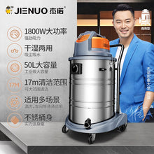 Load image into Gallery viewer, Vacuum cleaner Household Mute Factory Industry Workshop Car Wash High Power Dry and Wet Dual Use Commercial Suction Handheld Business