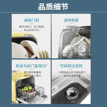 将图片加载到图库查看器，220V Desktop Dishwasher 4-6 Sets Home Automatic Intelligent Drying and High Temperature Sterilization Dishwasher
