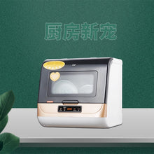 将图片加载到图库查看器，220V Dishwasher Desktop Automatic Household Lazy Six Sets of Small Desktop Dishwashers Free Installation Countertop Dishwasher
