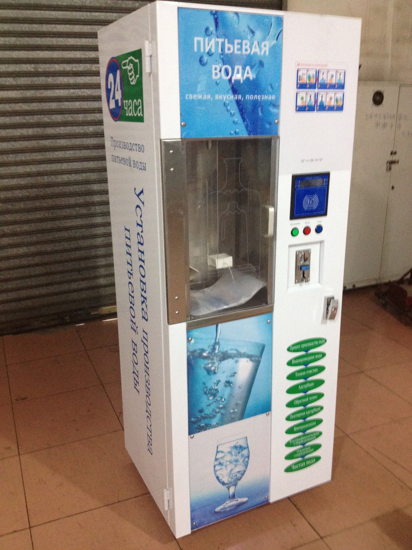 800GPD Automated Water Vending Machine/RO Pure Water Vending Machine