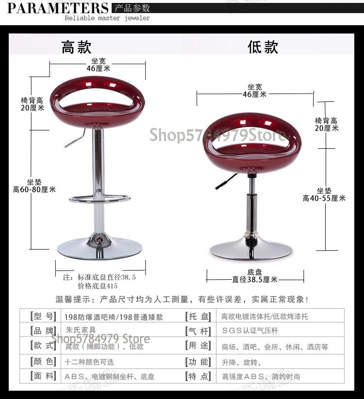 Bar Chair High Stool Lift Chair Stool Back Bar Table Chair Modern Simple Bar Chair Bar Stool High Chair