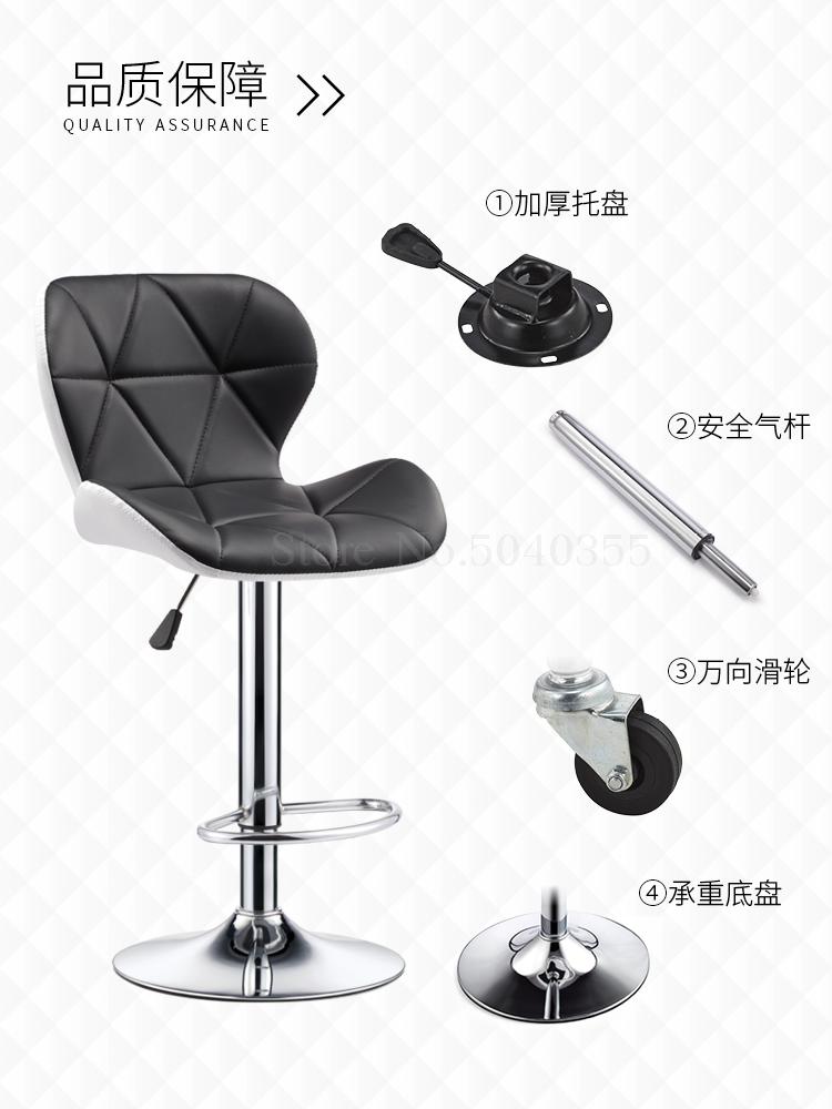 Bar Chair Lift Bar Chair Fashion Creative Beauty Stool Rotating Household Modern Backrest High Bar Table Stool