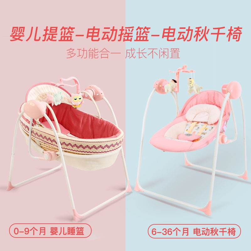 Free Rocking Seat Newborn Baby Shaker Swing Bed Sleeping Crib Primi Electric Cradle