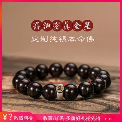 Indian red sandalwood bracelet, Venus, old material, male and female couple, Chinese zodiac, benmingfo, Pearl Bracelet