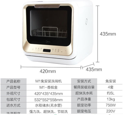 Installation-Free Dishwasher Household Automatic Desktop Mini Stand-Alone All-in-One Machine dishwasher