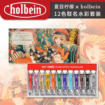 Japan Holbein Natsume Lemon Joint Transparent Watercolor Paint 12 Color Set Water Color Set Painting Art Supplies