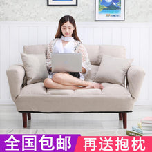 Load image into Gallery viewer, Lazy Sofa Creative Sofa Bed Small Huxing Double Fabric Sofa Living Room Bedroom Tatami Clothing Shop Sofa
