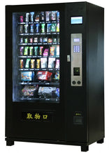 Load image into Gallery viewer, MDB Protocol Payment System Bill currency Payment Snack and Drink Self Service Cosmetics Vending Machine Vending Kiosk
