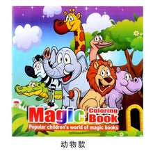 将图片加载到图库查看器，New 22 Pages Cute Animal Style Secret Garden Painting Drawing Kill Time Will Moving DIY Children&#39;s Puzzle Magic Coloring Book
