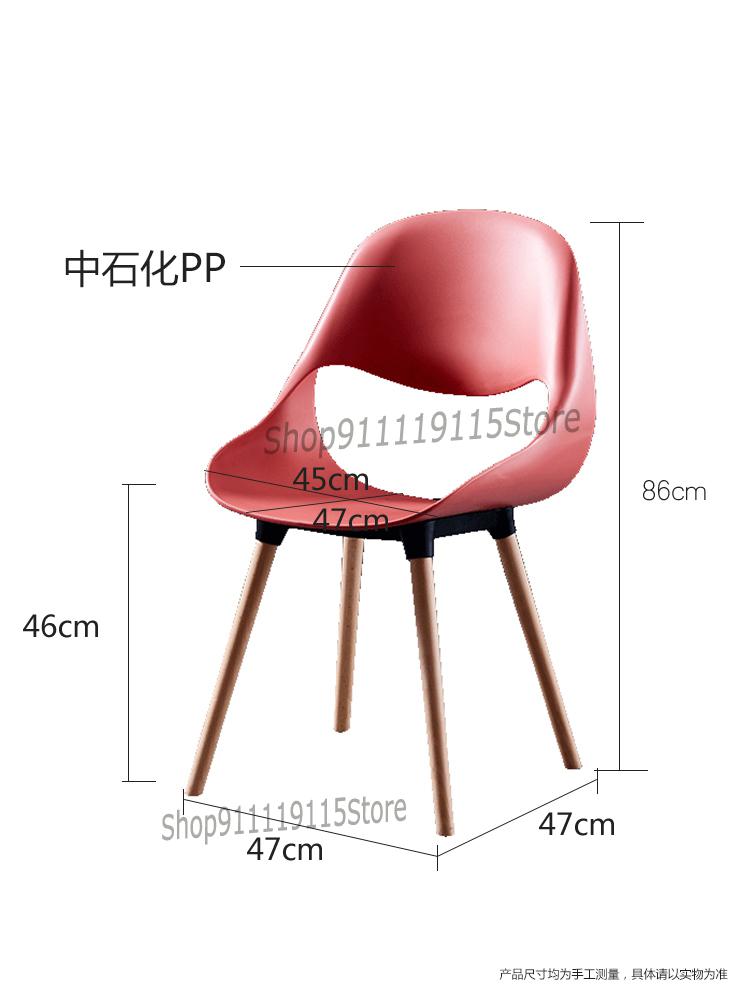 Nordic Home Solid Wood Chair Restaurant Office Desk Chair Creative Leisure Chair Modern Simple Plastic Stool Back Chair Adult