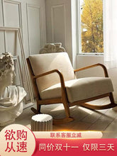 Load image into Gallery viewer, Nordic Solid Wood Rocking Chair Lazy Sofa Balcony Leisure Rocking Chair Sofa Chair Modern Minimalist Nap Rocking Chair Back
