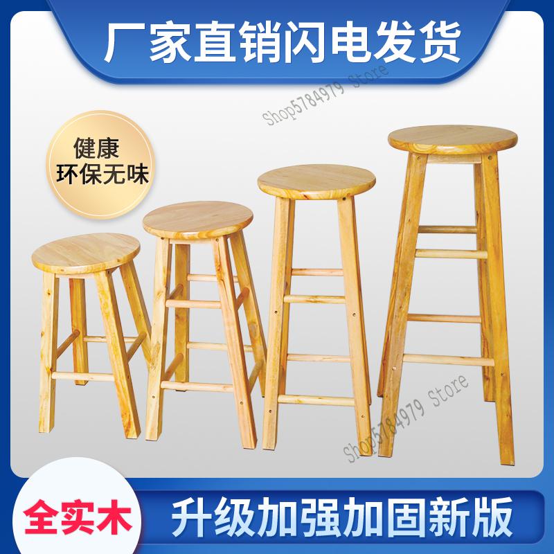 Solid Wood Guitar High Stool Bar Chair Modern Simple High Stool High Chair Bar Stool Household Tea Shop Table And Chair