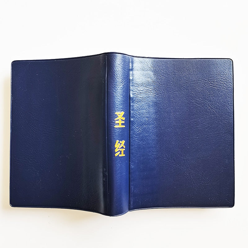 The Holy Bible 64K Portable Book The Chinese Union Version (CUV)  Simplified Chinese Slight Flaws