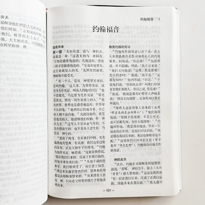 The Holy Bible 64K Portable Book The Chinese Union Version (CUV)  Simplified Chinese Slight Flaws