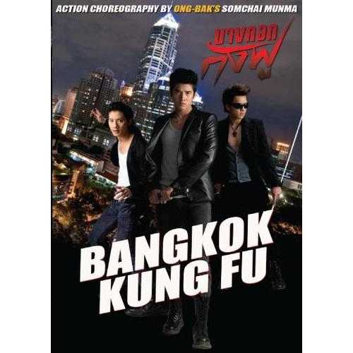 Bangkok Kung Fu - Thailand Action Martial Arts movie DVD English subtitled